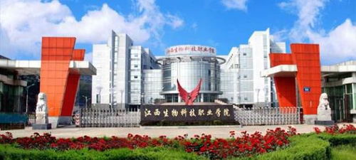 江西生物科技职业学院 聚焦生物科技技术开发的专业设置