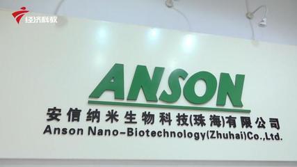 致敬科技先锋 安信纳米生物科技的抗疫贡献与未来展望